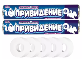Привидение Освежающие колечки 30г