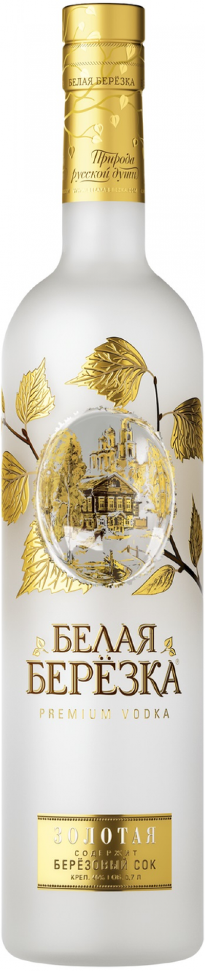 Водка Белая березка золотая 40% 0,7л.